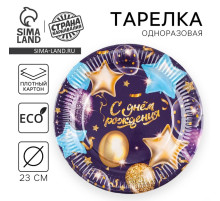 Тарелка одноразовая бумажная «С днём рождения», гирлянда с шарами