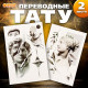 Переводные татуировки «Скульптура», временные, 2 листа, тату — 9 шт.