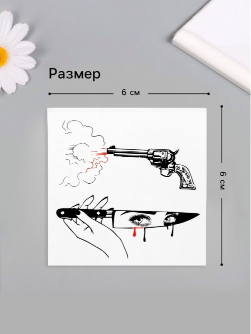 Переводная тату на тело чёрно-красная «Нож и пистолет», 6×6 см