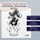 Переводная тату на тело чёрная «Чернила. Песочные часы», 6×6 см
