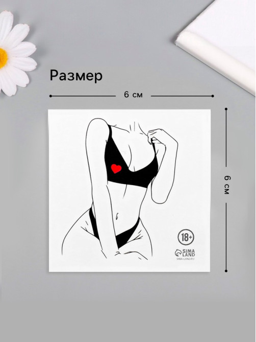 Переводная тату на тело чёрно-красная «Женское тело», 6×6 см