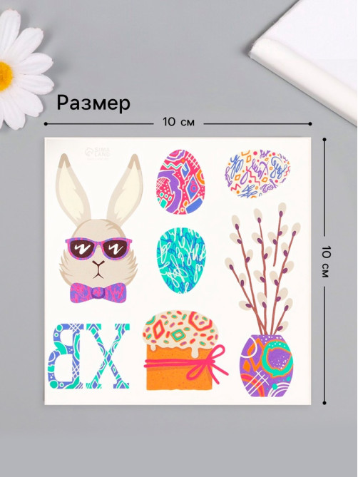 Переводные тату цветные «Кролик в очках», временные татуировки, 10×10 см