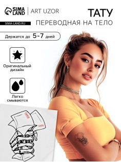 Переводная тату на тело чёрно-красная «Деньги в руке скелета», 6×6 см