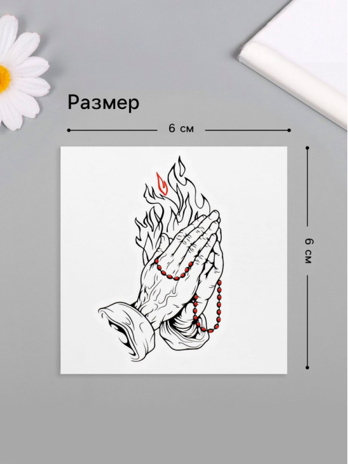 Переводная тату на тело чёрно-красная «Пламя в руках», 6×6 см