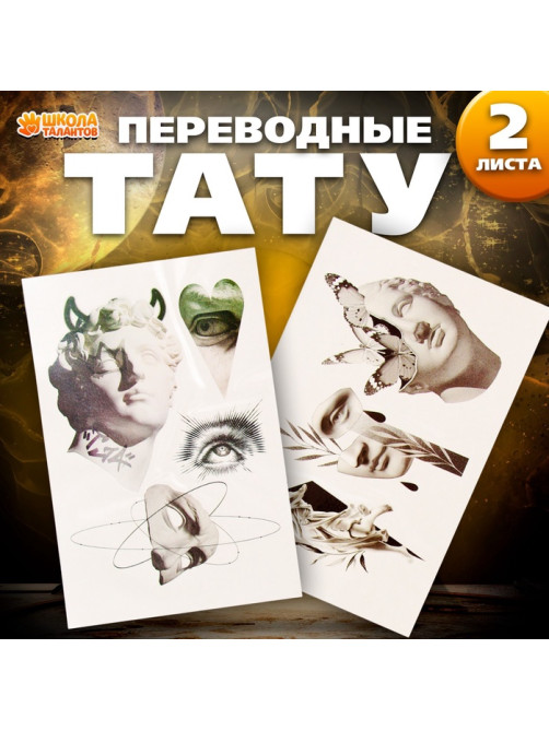 Переводные татуировки «Скульптура», временные, 2 листа, тату — 7 шт.