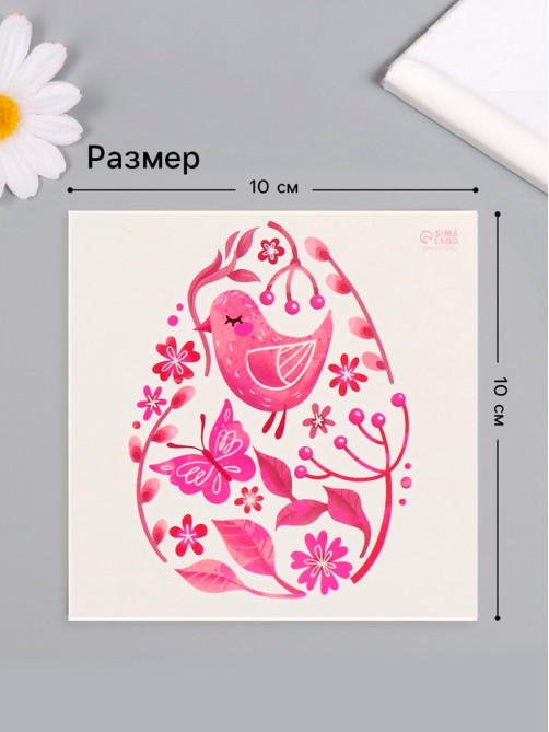 Переводная тату цветная «Яйцо с розовыми узорами», временная татуировка, 10×10 см