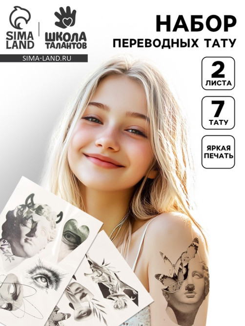 Переводные татуировки «Скульптура», временные, 2 листа, тату — 7 шт.
