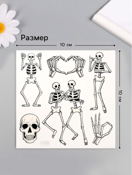 Переводные тату на тело чёрные «Скелеты», 10×10 см