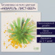 Переводная тату на тело цветная «Акварель. Лист-веер», 6×6 см