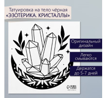 Переводная тату на тело чёрная «Эзотерика. Кристаллы», 6×6 см