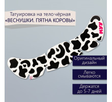 Переводная тату на тело чёрная «Веснушки. Пятна коровы», 16×5 см