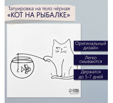 Переводная тату на тело чёрная «Кот на рыбалке», 6×6 см