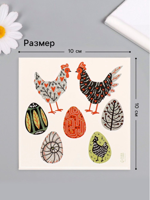 Переводные тату цветные «Курочки и яйца. Стилизация», временные татуировки, 10×10 см