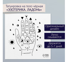 Переводная тату на тело чёрная «Эзотерика. Ладонь», 6×6 см