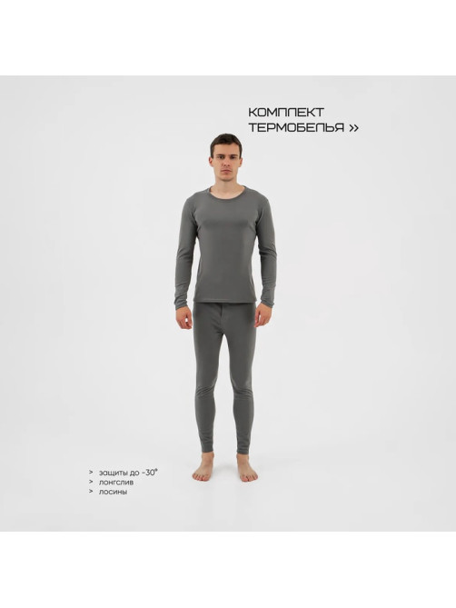 Термобельё мужское Resport (лонгслив, лосины), размер 48, серое
