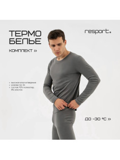 Термобельё мужское Resport, комплект: лонгслив, лосины, р. 54, серое
