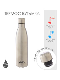 Термобутылка для воды Мастер К, 800 мл, вакуумная, нержавеющая сталь, серебристая
