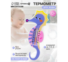 Термометр для ванной «Морской конек»