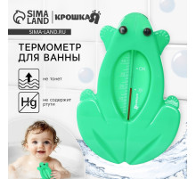 Термометр для ванной Крошка Я «Лягушка», зеленый
