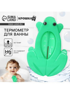 Термометр для ванной Крошка Я «Лягушка», зеленый