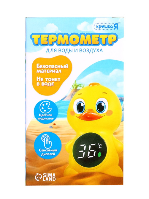 Термометр для воды и воздуха «Утёнок»
