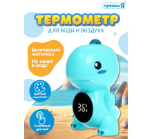 Термометр для воды и воздуха «Дино»