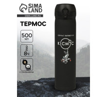 Термос «В космос», 500 мл, 7×26 см