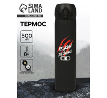 Термос «Режим хищника», 500 мл, 7×26 см
