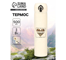 Термос «Любящее сердце», 500 мл, 7×26 см