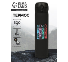 Термос «Играй», 500 мл, 7×26 см