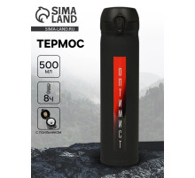 Термос «Оптимист», 500 мл, 7×26 см