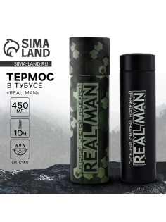 Термос в тубусе REAL MAN, 450 мл