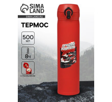 Термос «Лучший водитель», 500 мл, 7×26 см