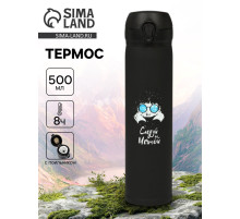 Термос, 500 мл, 7×26 см