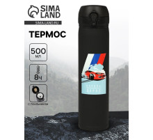 Термос «Король дорог», 500 мл, 7×26 см