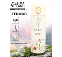 Термос, 420 мл, «Греши ярче», сохраняет тепло до 8 ч