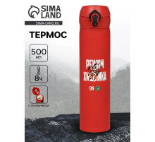 Термос «Режим хищника», 500 мл, 7×26 см