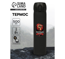 Термос «Первый во всем», 500 мл, 7×26 см