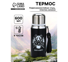 Термос Calm and happy, чёрный, 600 мл