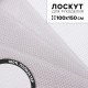 Ткань для рукоделия «Сетка», цвет серый, лоскут 100×150 см