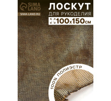 Лоскут ткани трикотажный сетка, чёрно-золотой, 100×150 см