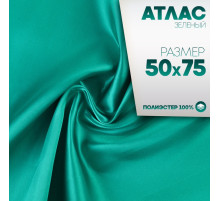 Ткань для рукоделия, атлас, лоскут зелёный 50×75 см
