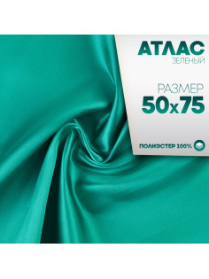 Ткань для рукоделия, атлас, лоскут зелёный 50×75 см