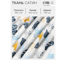 Ткань Сатин «Леопард», голубая, ширина160 см, 100% хлопок, 160 г/м²