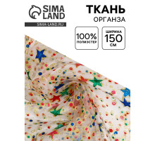 Ткань для рукоделия и шитья органза, ширина 150 см