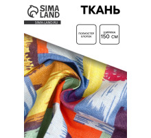 Ткань для рукоделия и шитья, лоскутный рис, ширина 150 см