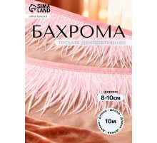 Перья декоративные на ленте, розовые, 10 м ± 0.5 м, шир 8-10 см