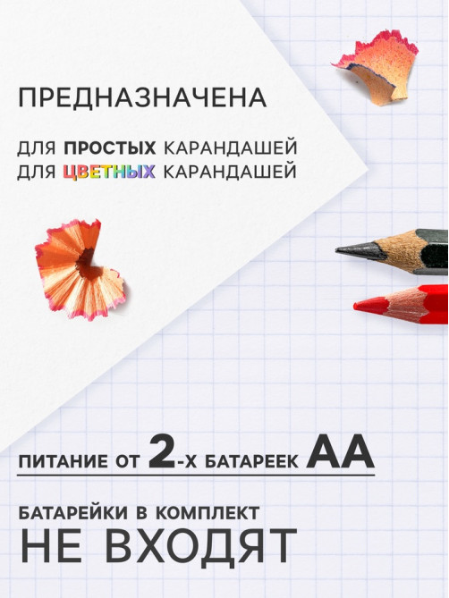 Точилка для карандашей электрическая Calligrata, с контейнером, на батарейках (в комплект не входят), голубая