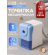 Точилка механическая Calligrata «Классика», с контейнером