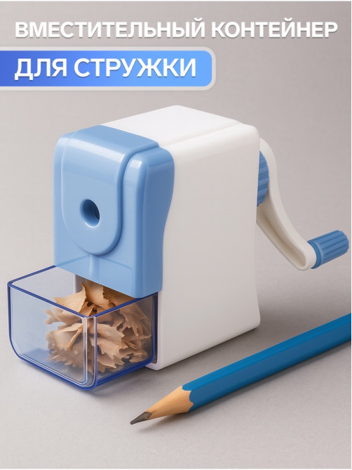 Точилка механическая Calligrata «Классика», с контейнером